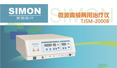 Microwave High-frequency Dual-purpose Therapeutic Device Model: TJSM-2000B